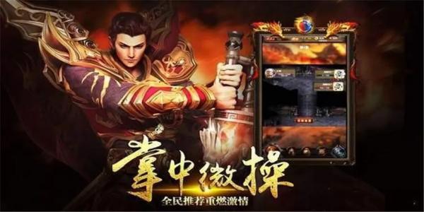 变态传奇上线就送一套神装