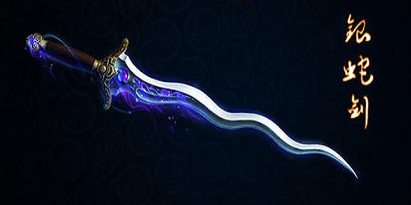出银蛇剑的传奇手游