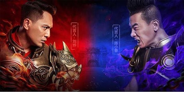 刘烨代言的传奇手游