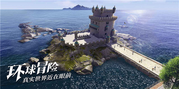 大世界环球冒险的游戏
