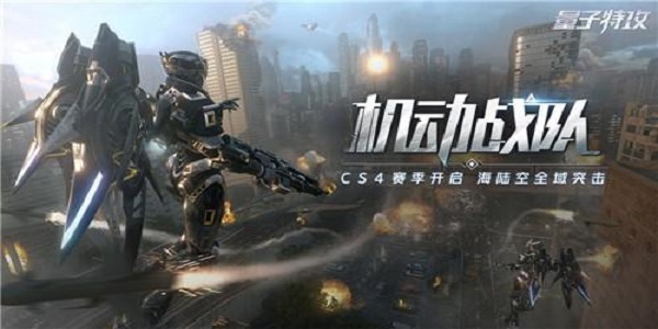 类似量子特攻的手游