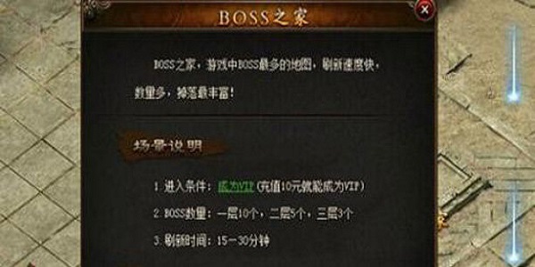 有boss之家的传奇手游