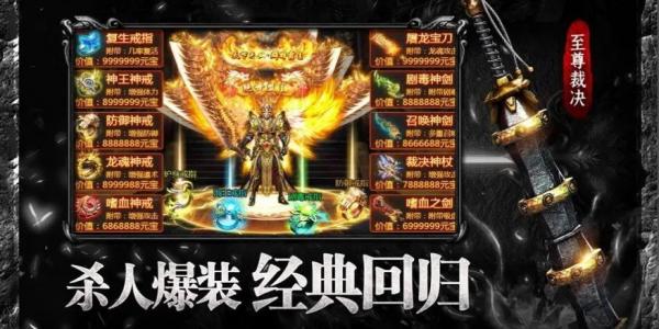 免费打金传奇手游单职业无赞助