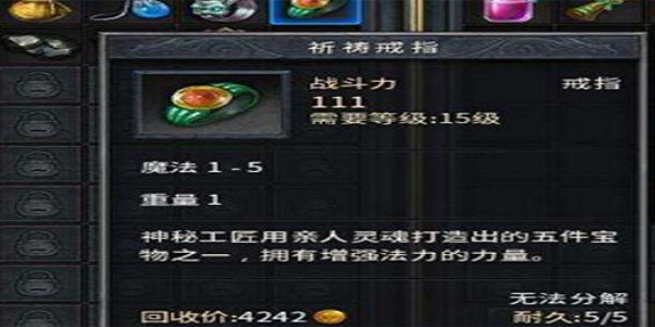 爆祈祷戒指的传奇手游