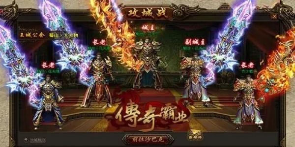 无任务无副本变态传奇手游