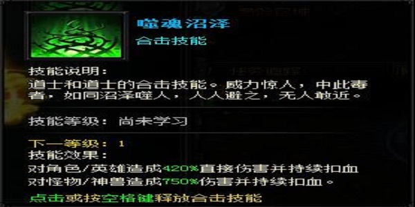 有噬魂沼泽技能的传奇手游