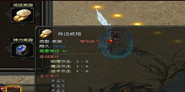 爆传送戒指的传奇手游