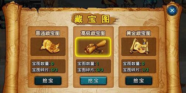 送藏宝图的传奇手游