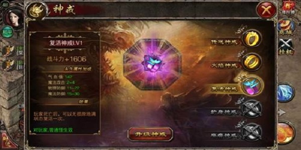 有复活神戒的传奇手游