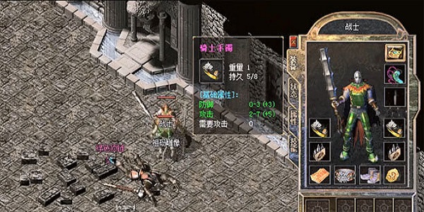 打怪爆骑士手镯的传奇手游