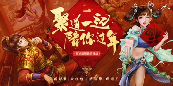 春节福利最多的手游
