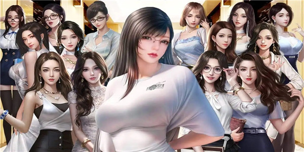 有美女秘书的游戏