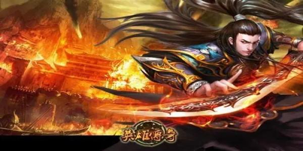 超变传奇高爆版游戏top10