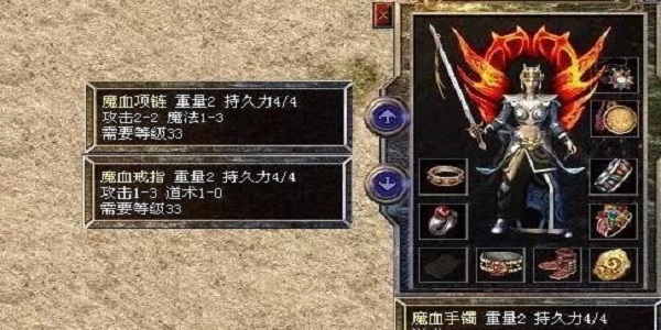 爆魔血套装的传奇手游