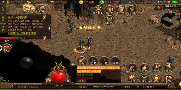 变态版本传奇手游