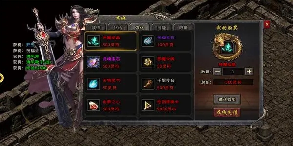 轻松拿红装的传奇游戏