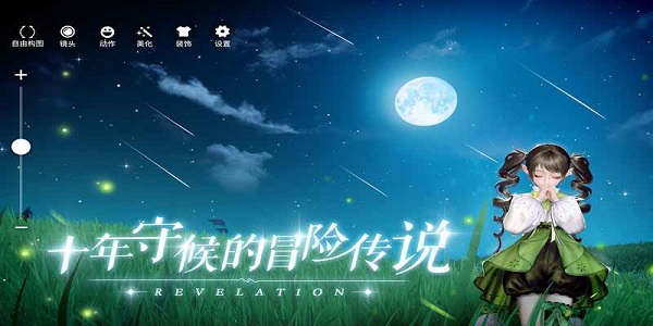 类似天谕的手游合集