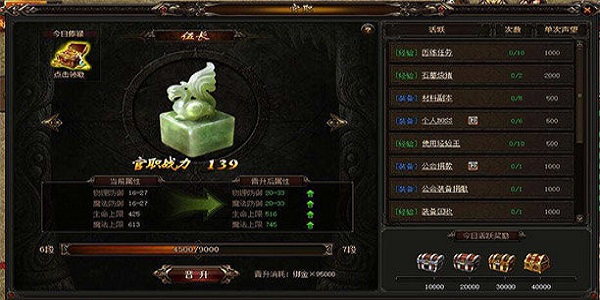 有官职系统的传奇游戏