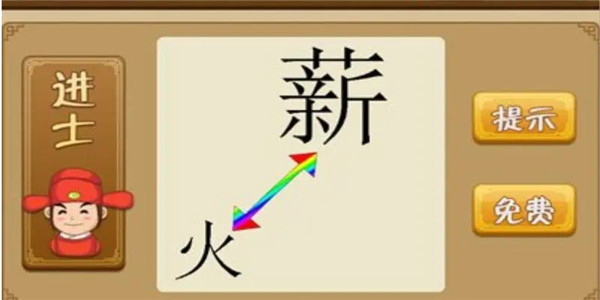 看图猜成语的游戏