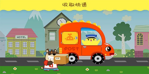 模拟送快递的游戏