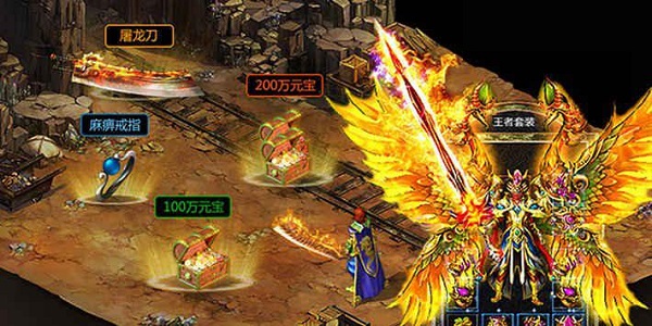 送300真实充值的传奇