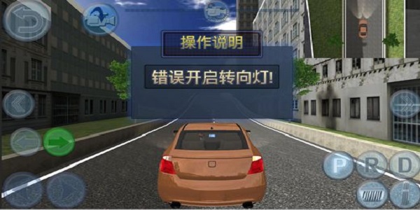 模拟科目二的手机游戏