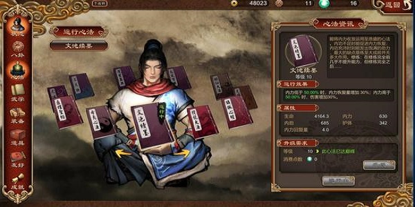 可以自创门派的武侠手游