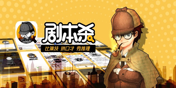 高质量剧本杀游戏合集