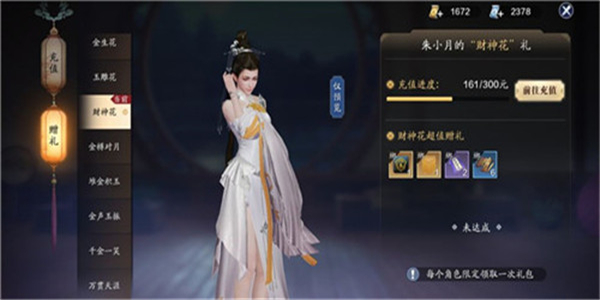 职业连招多的仙侠手游合集