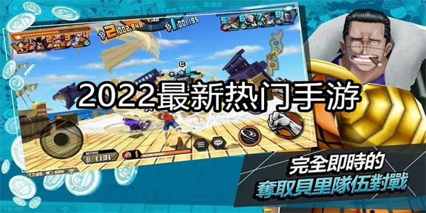 2024最新热门手游
