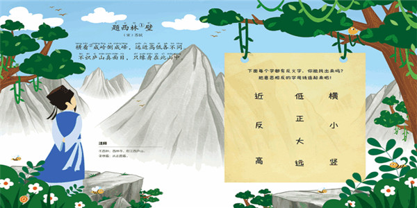 有教育意义的游戏