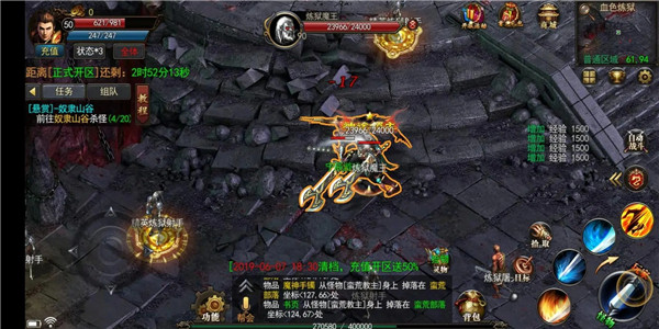 血煞顶级的传奇手游