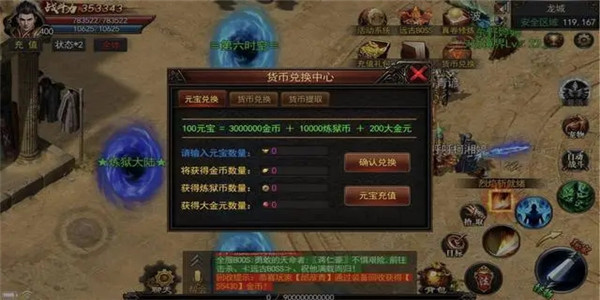 可以回收装备卖钱的游戏