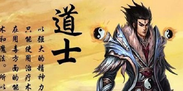 道士召骨龙的传奇手游