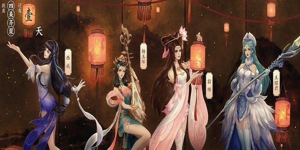 开局送四大美人的三国游戏