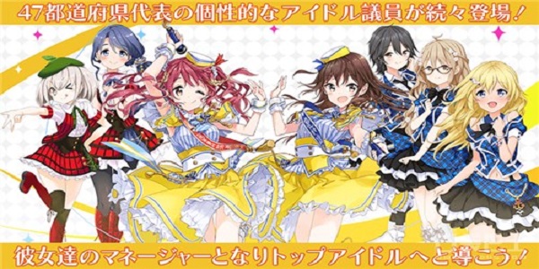 作为经纪人培养偶像的游戏合集