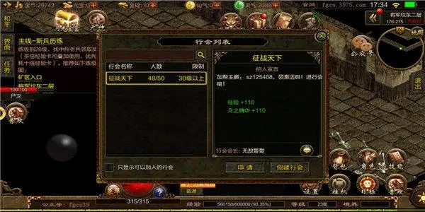 单职业大极品超变传奇手游