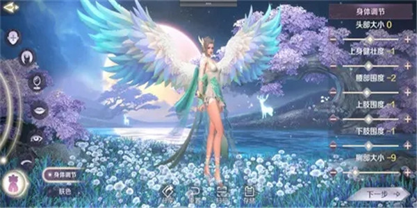 可以调整女性身材的手游