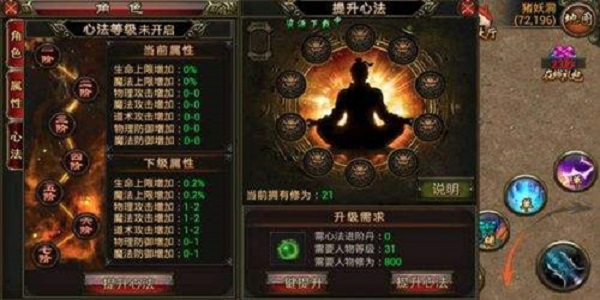 有高级心法的传奇手游