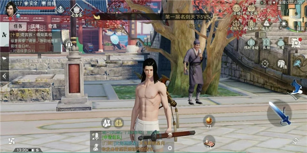 可塑造男生身材的游戏