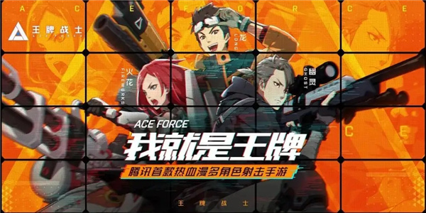 类似王牌战士的射击手游