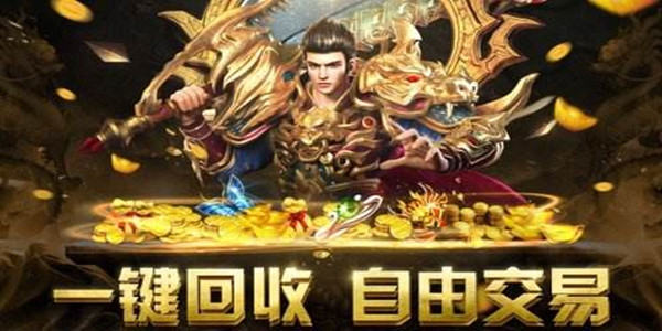 贪玩传奇游戏合集