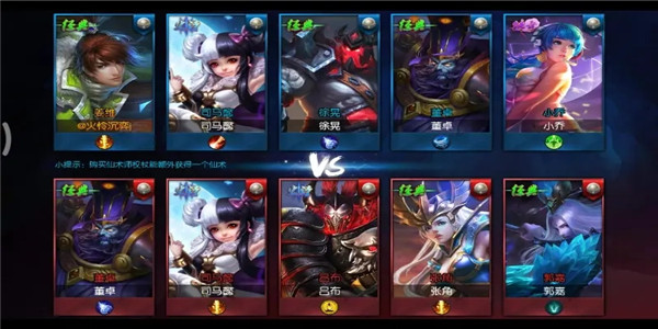 5v5多人竞技游戏