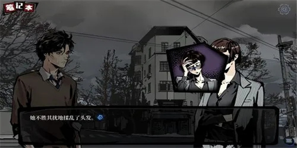 破案类推理手游