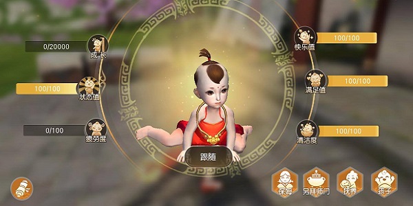 有子嗣系统的游戏