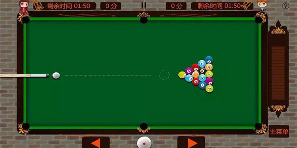 趣味的台球游戏合集