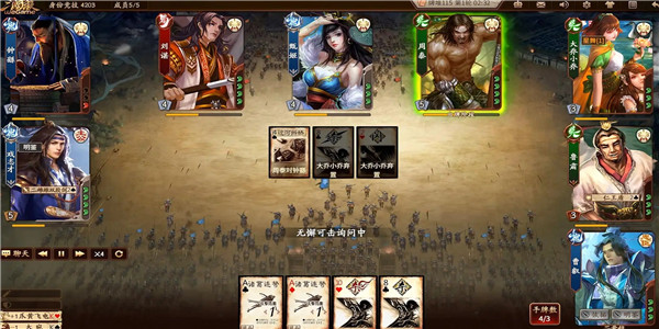 以三国为题材的卡牌手游
