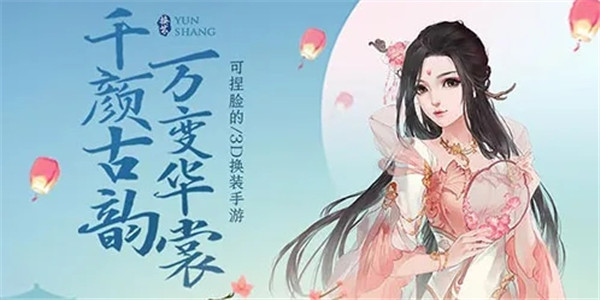 既可以捏脸又可以换装的游戏