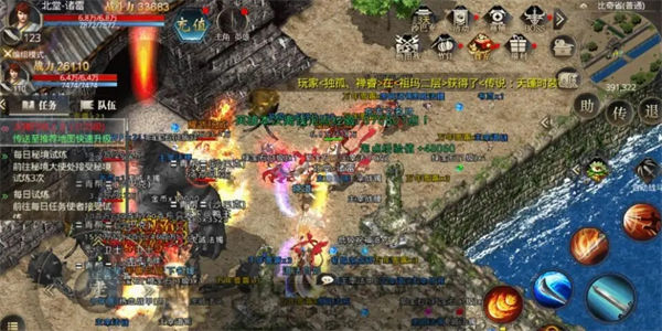 最新顶级超变版传奇