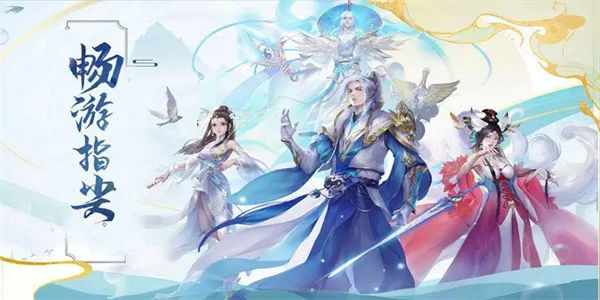 可以野外自由PK的仙侠手游